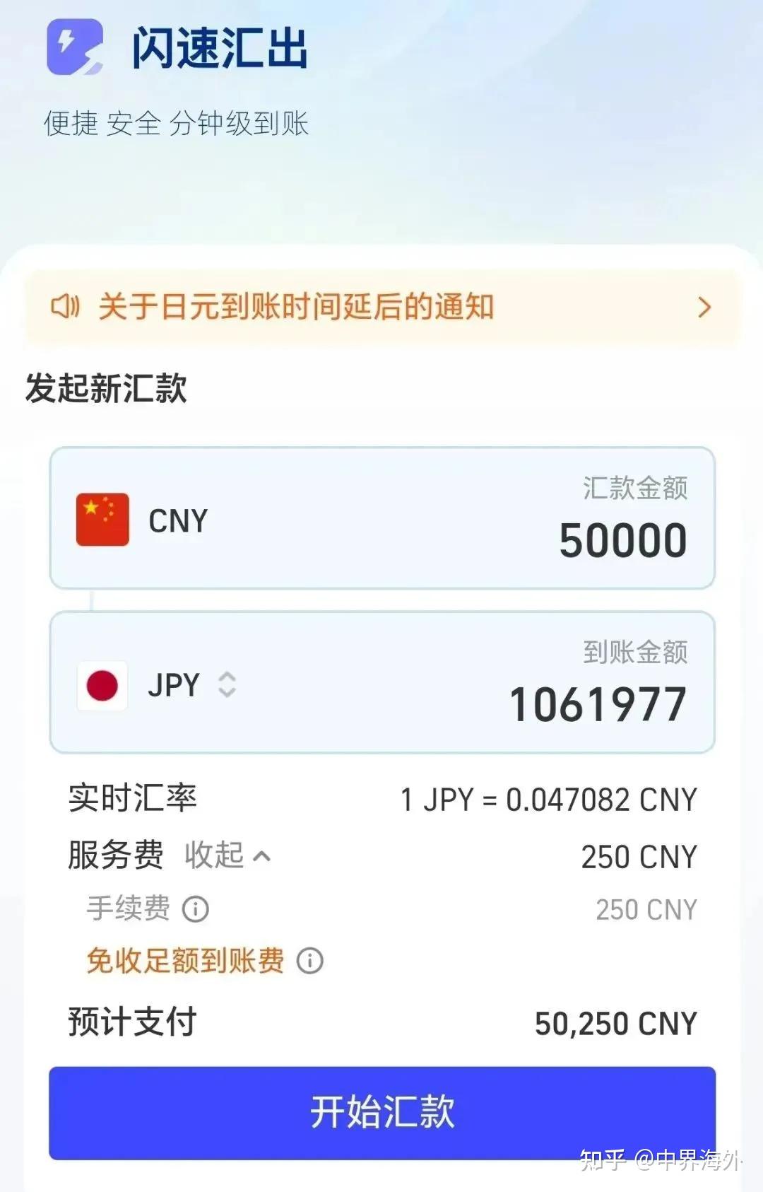 中界海外| 支付宝重磅新功能！人民币直汇香港，不占个人外汇额度！真这么简单吗？ - 知乎