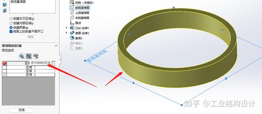 SolidWorks从入门到精通第十二章(相交命令讲解) - 知乎