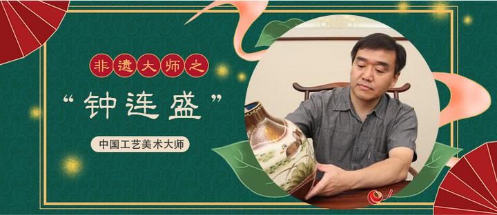 「寻找大国工匠」——中国工艺美术大师“钟连盛” - 知乎