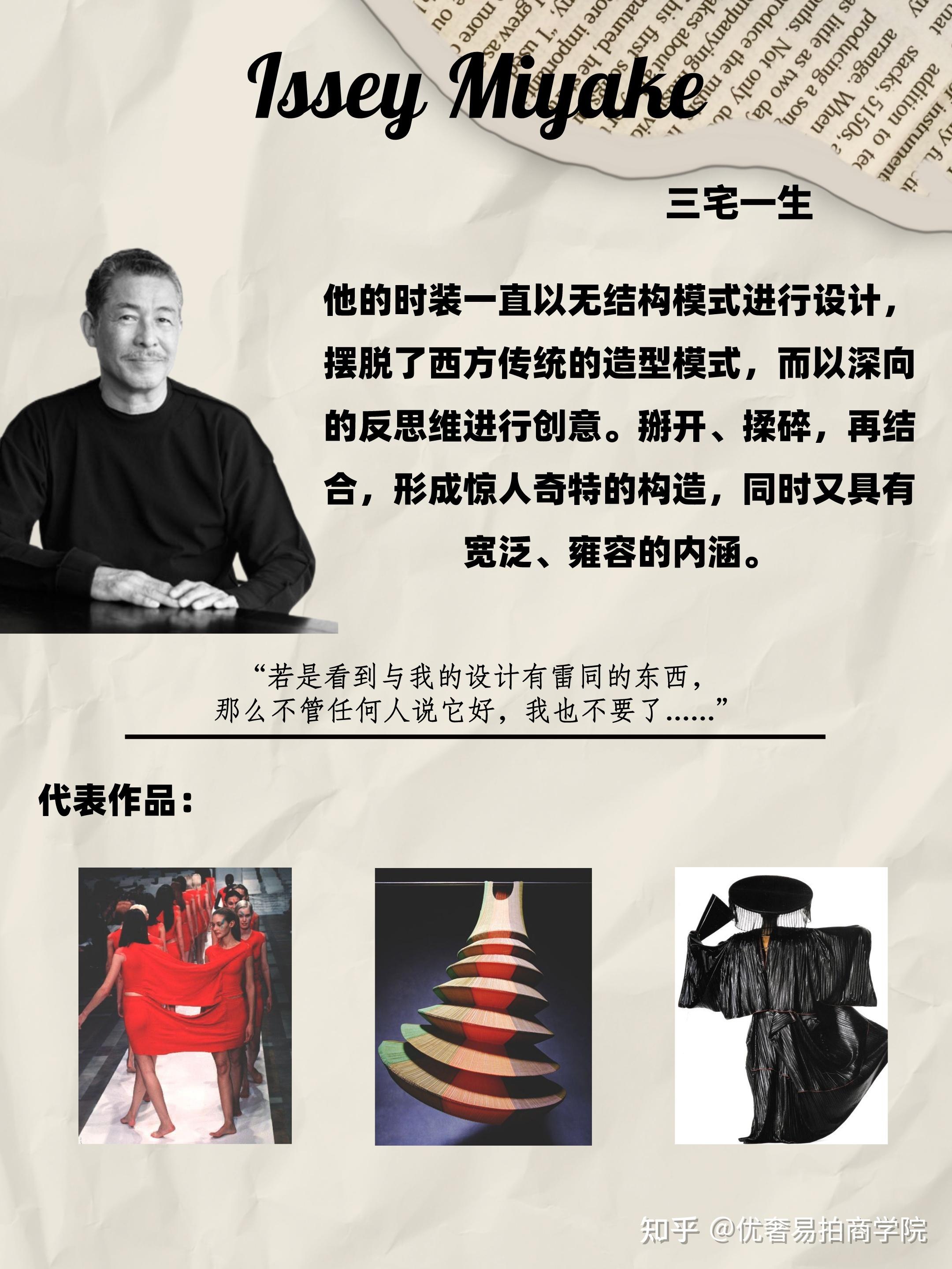 世界顶级设计大师 - 知乎