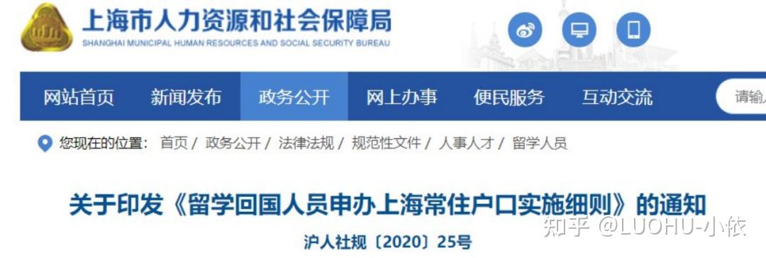 2022留学生落户上海，新举措激励政策汇总！海归落户越来越简单！ - 知乎