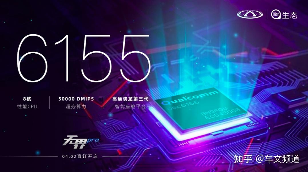 奇瑞版五菱迷你无界pro续航可达408公里盲定6小时破万