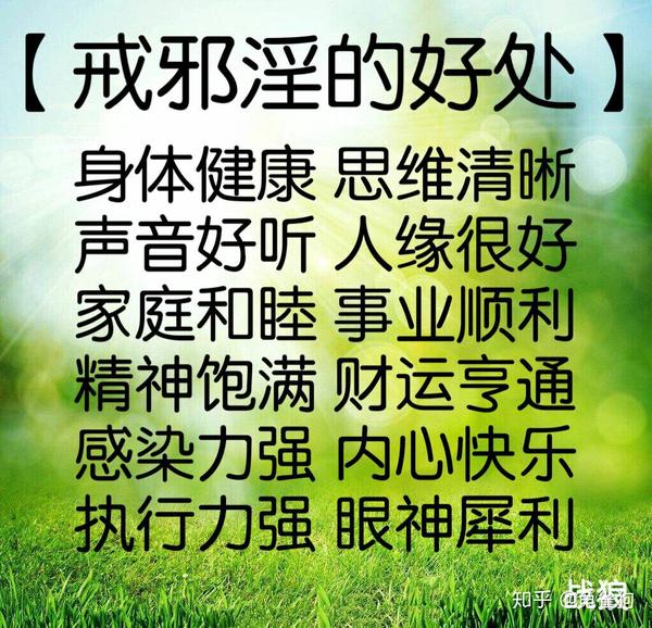 戒色的好处和手淫的危害