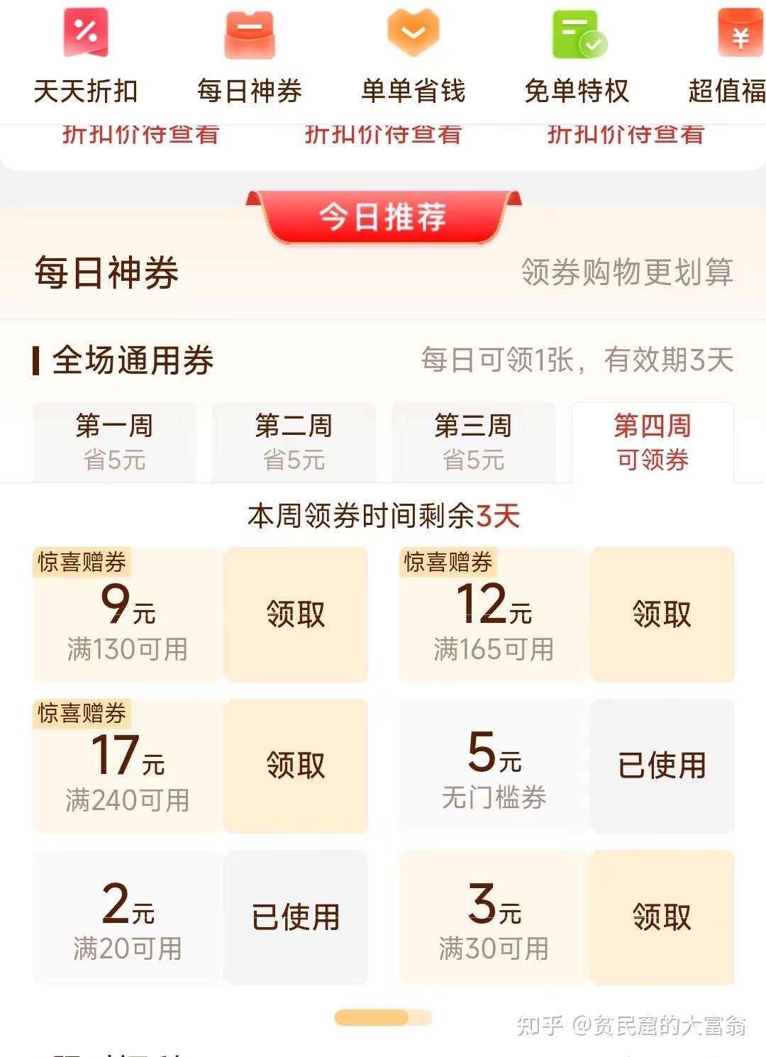 阿里的失败,就是因为太精明了!