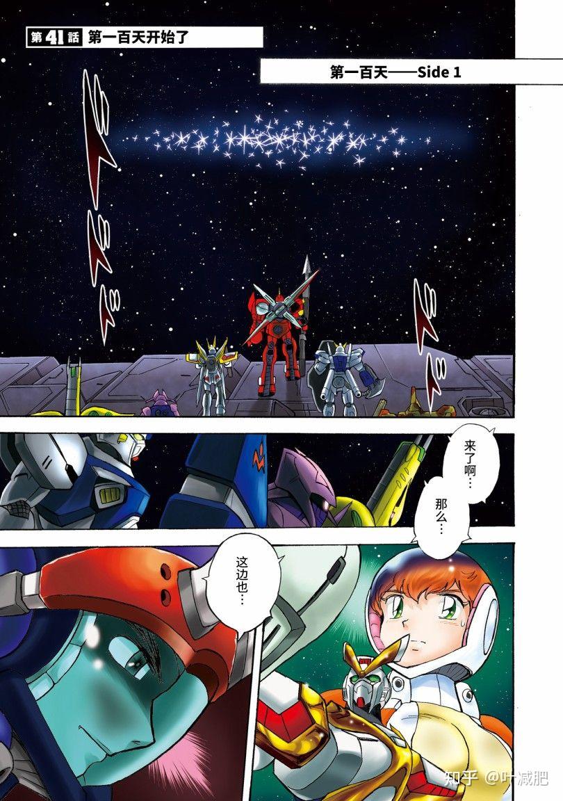 上半场第一回合海盗高达dust第41话