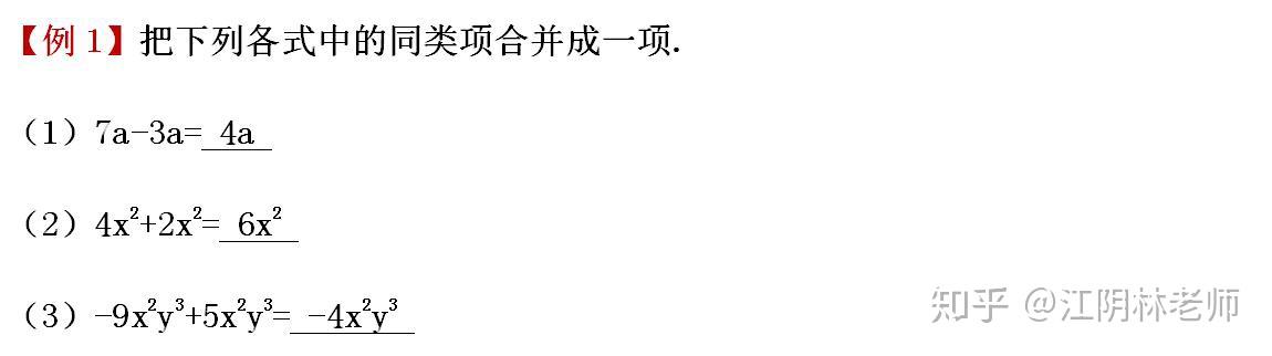 初一数学:代数式知识点讲解,指南在手,分数不愁! - 知乎