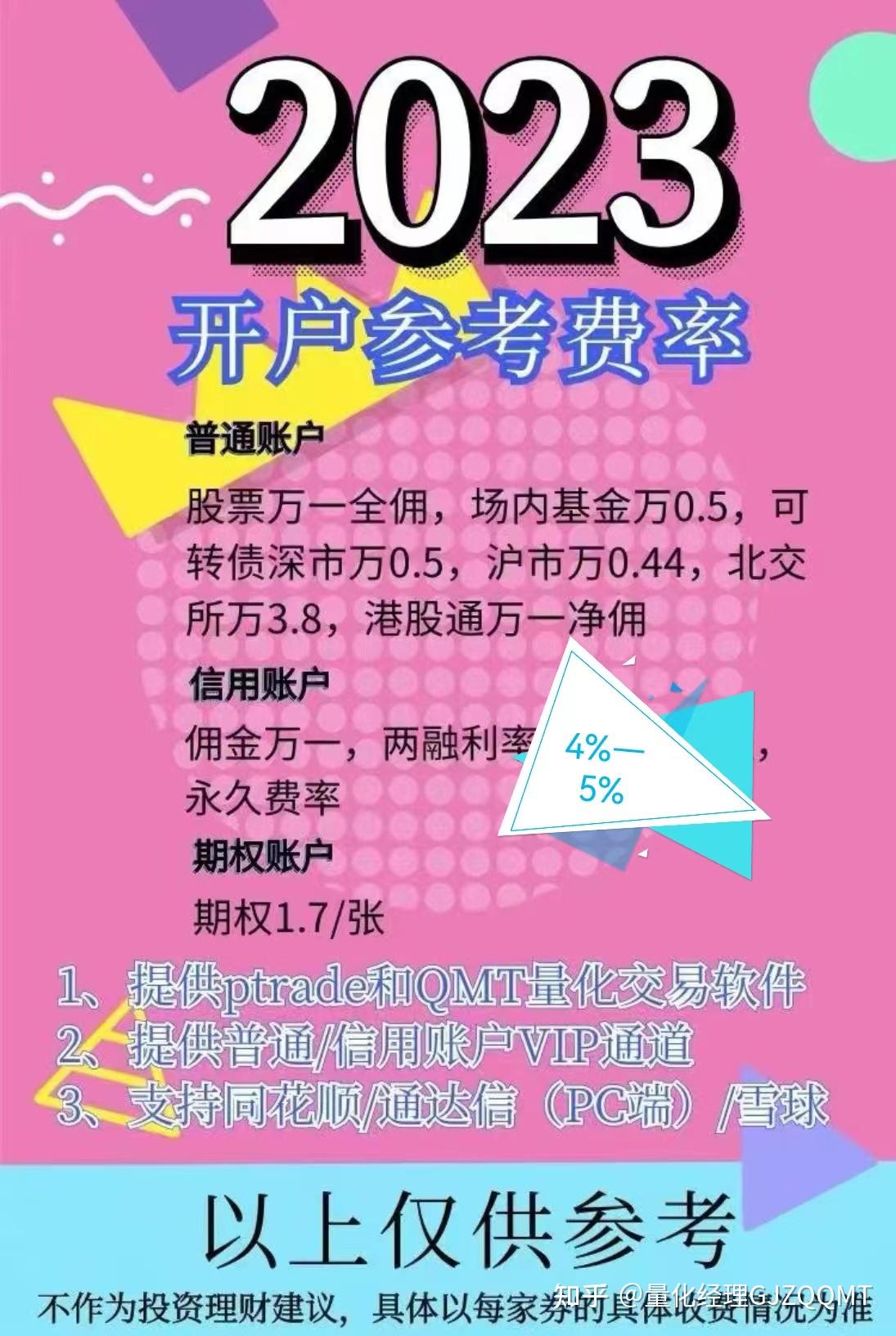 超详细港股通攻略|港股通常见问题解答！交易港股通你必须明白的几个细节！ - 知乎