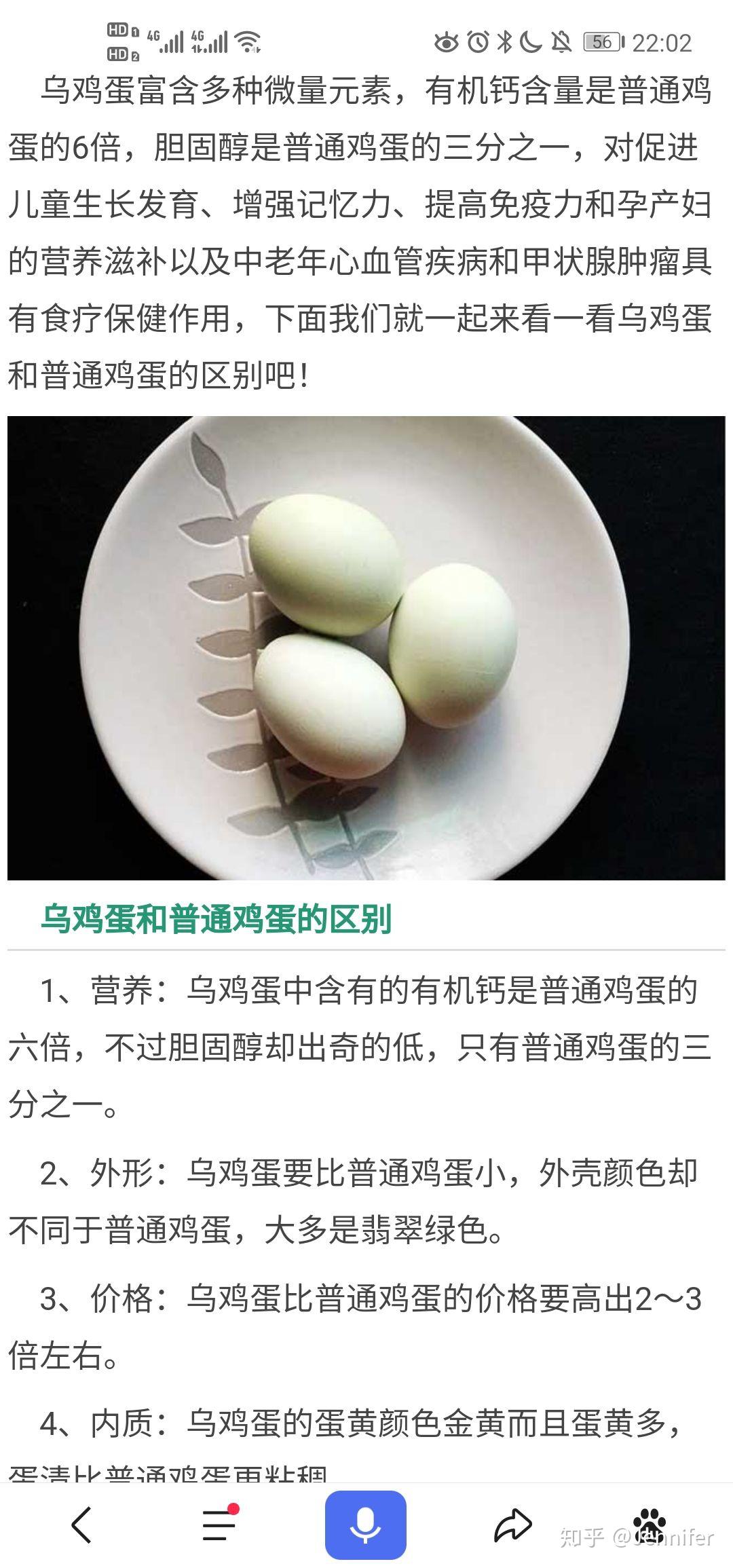 看上的可以私聊我哈--我们基地的绿皮全是乌鸡蛋,所以,营养价值媚的