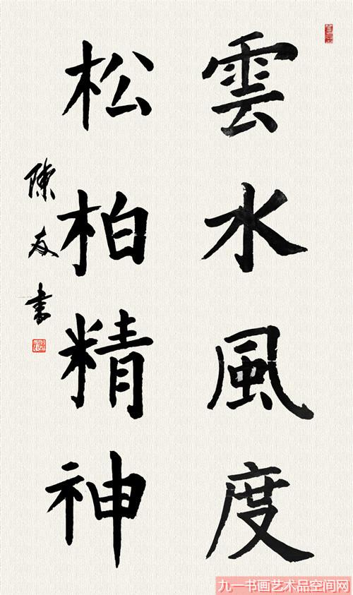 陈友用书画树立文化强国形象