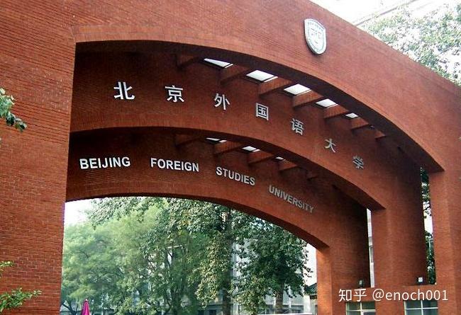 北京外国语对外汉语专业课程有哪些?