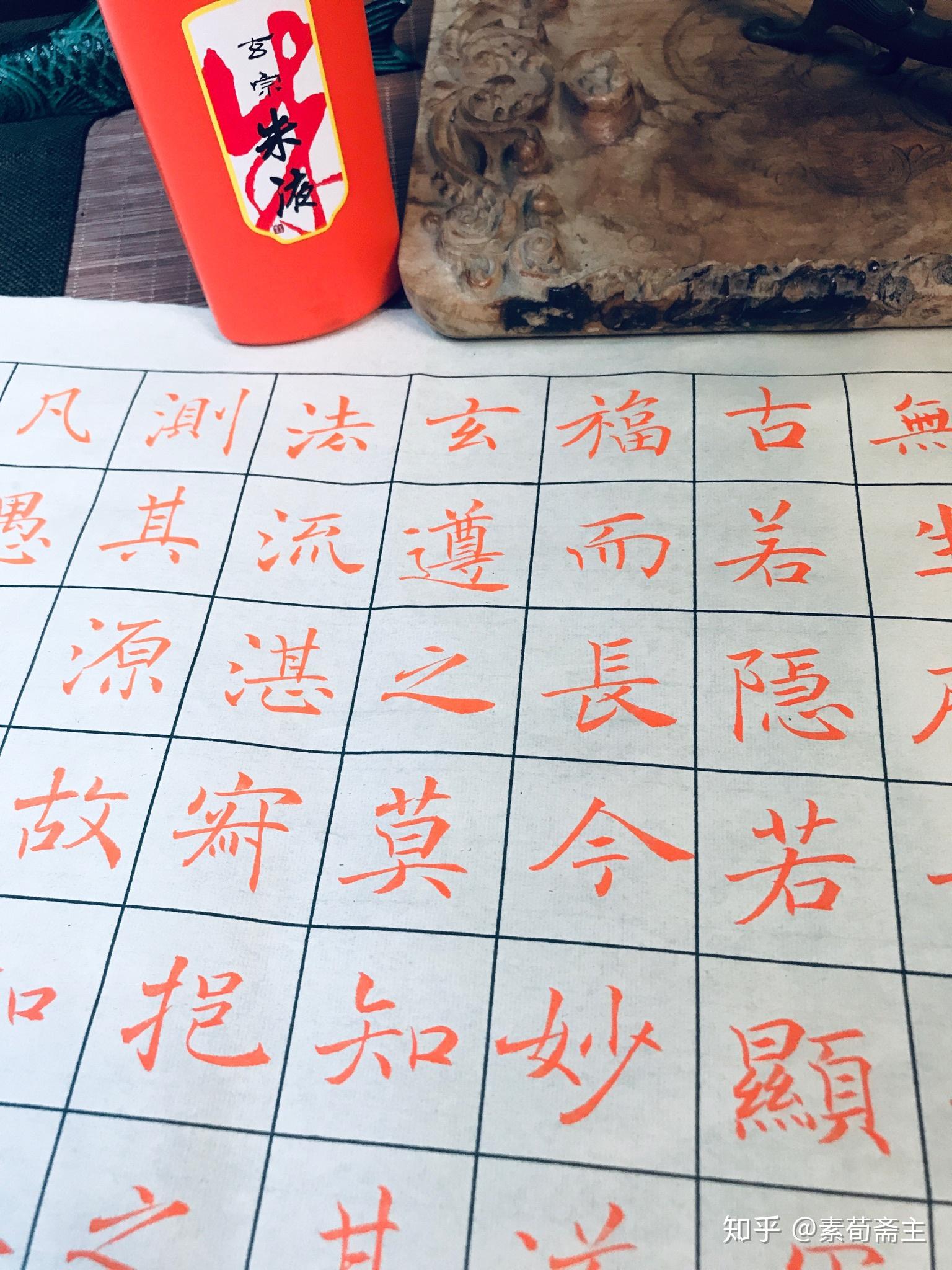 描红到底有什么奥秘？ - 知乎