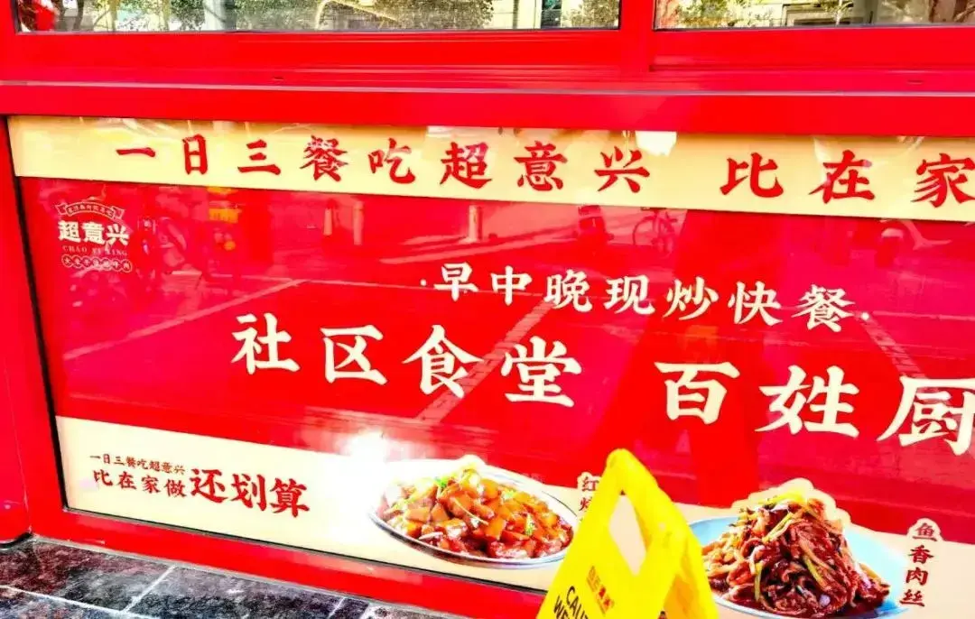 北京快餐之王南下入沪山东快餐菩萨进京人均14块吃到