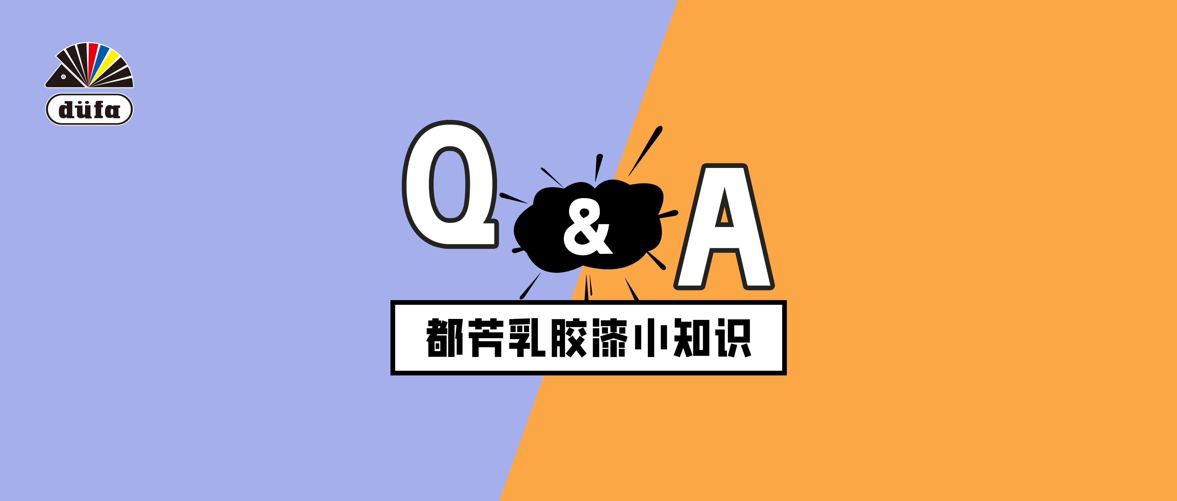 调色乳胶漆涂刷后，是否容易褪色？ - 知乎