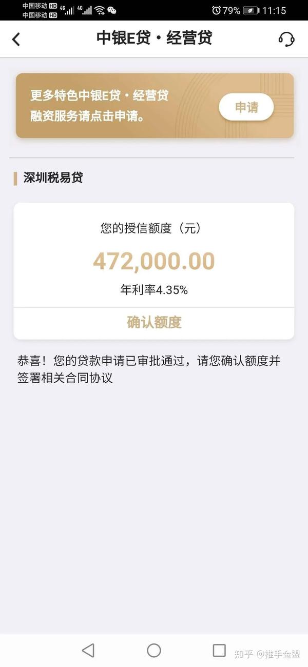 中國銀行稅易貸納稅企業最高可申請1000萬