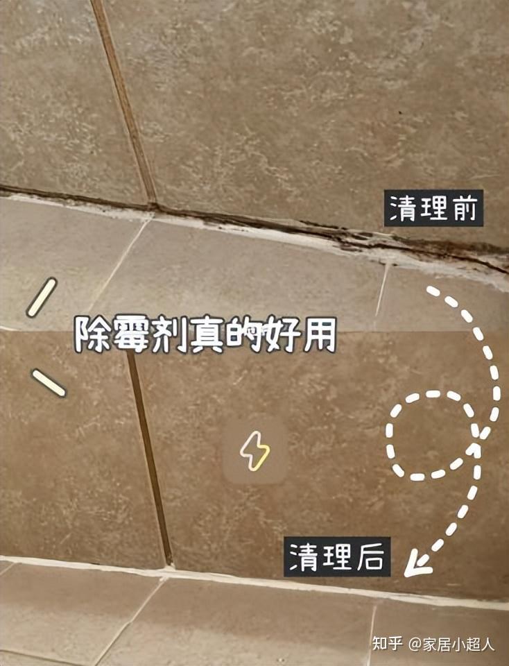 1,卫生间死角发霉