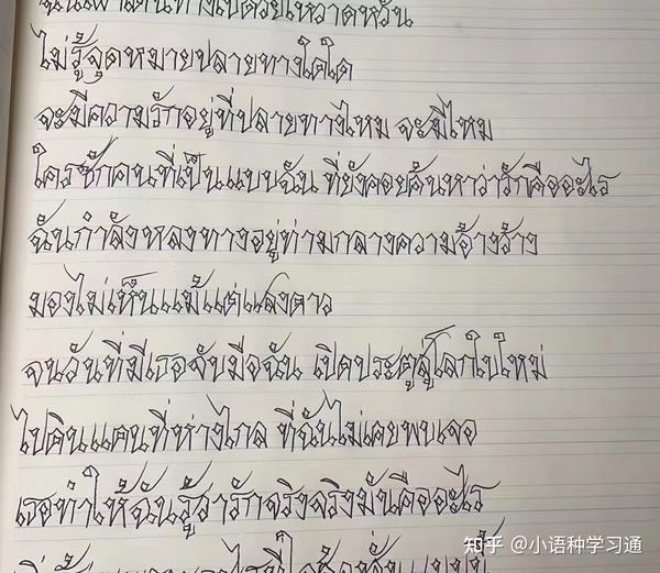 泰语翻译通:零基础学泰语——泰语字母书写顺序大全-手写体配视频+动图,一定要收藏保存 - 知乎