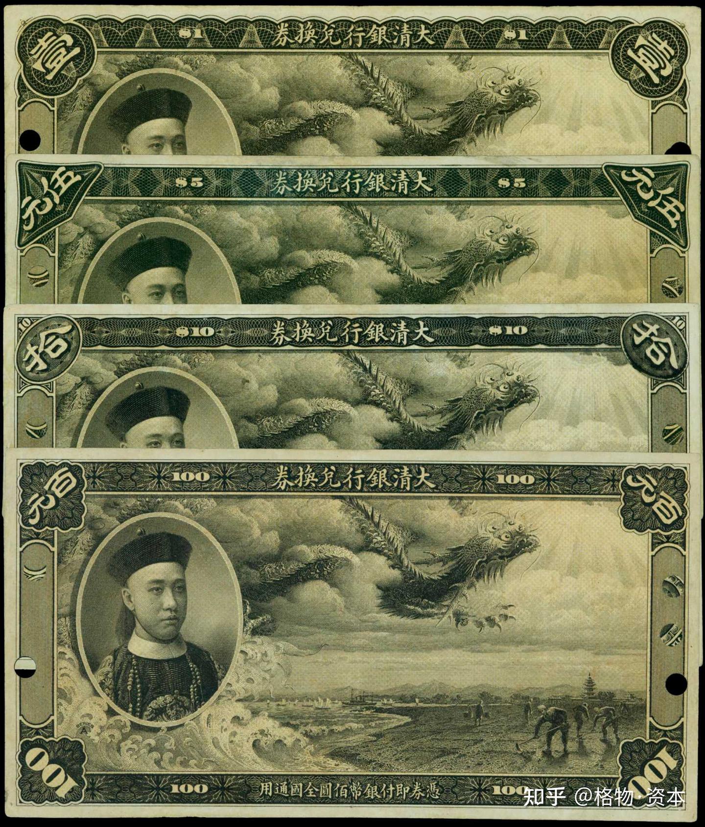 大清银行：清廷的中央银行- 知乎