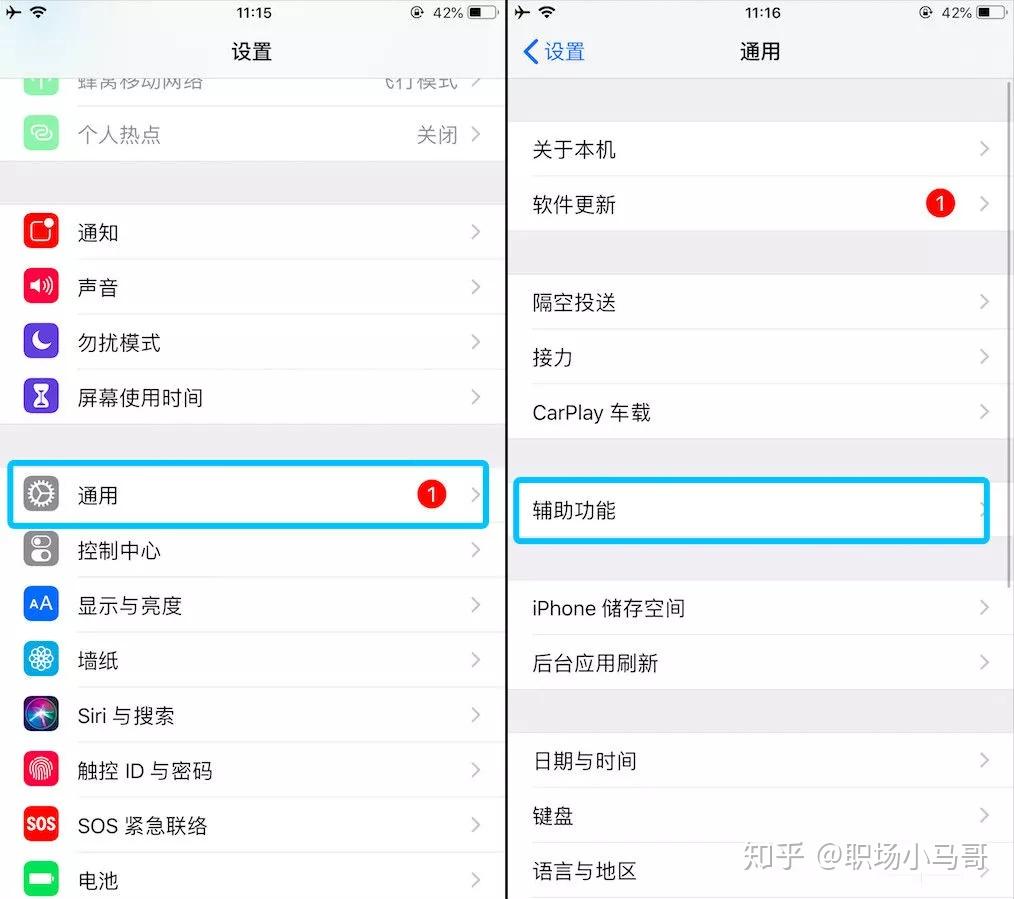 iPhone打电话声音小怎么办？这样设置就好了！ - 知乎