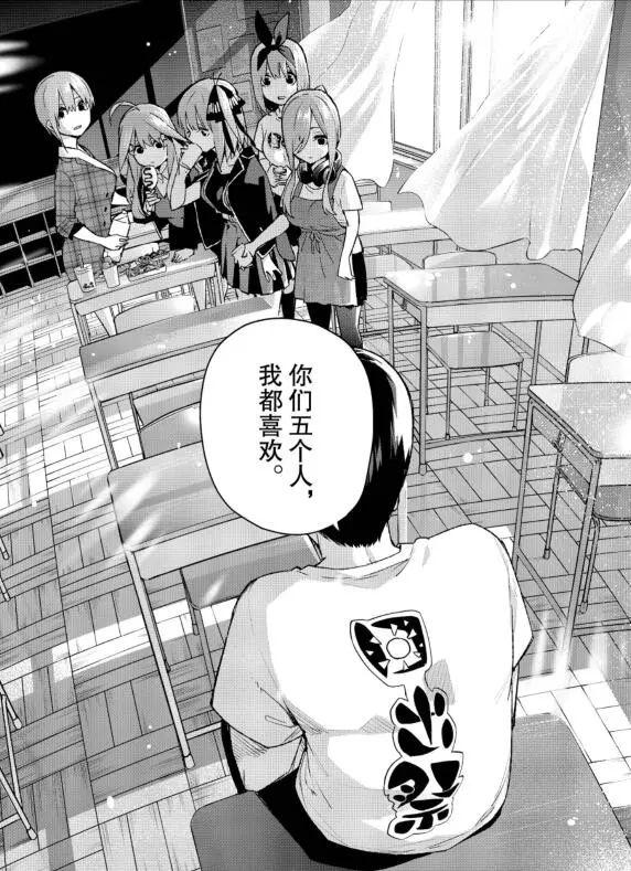 五等分的新娘:刚告白,五姐妹的情敌就上线?还和风太郎约会