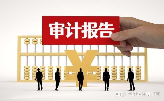 香港公司做账审计报税全流程解析:从准备资料到报税,一步步教你避坑! - 知乎