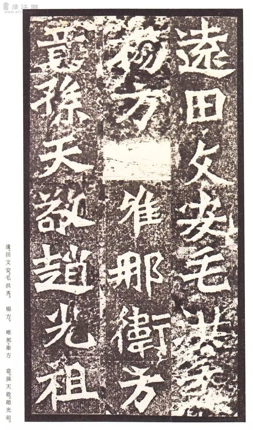 二玄社原色法帖选30 龙门造像记- 知乎
