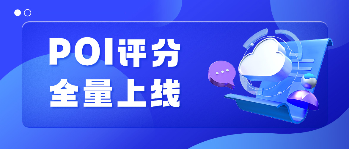 抖音POI评分全量上线！对生活服务商家的影响有多大？ - 知乎