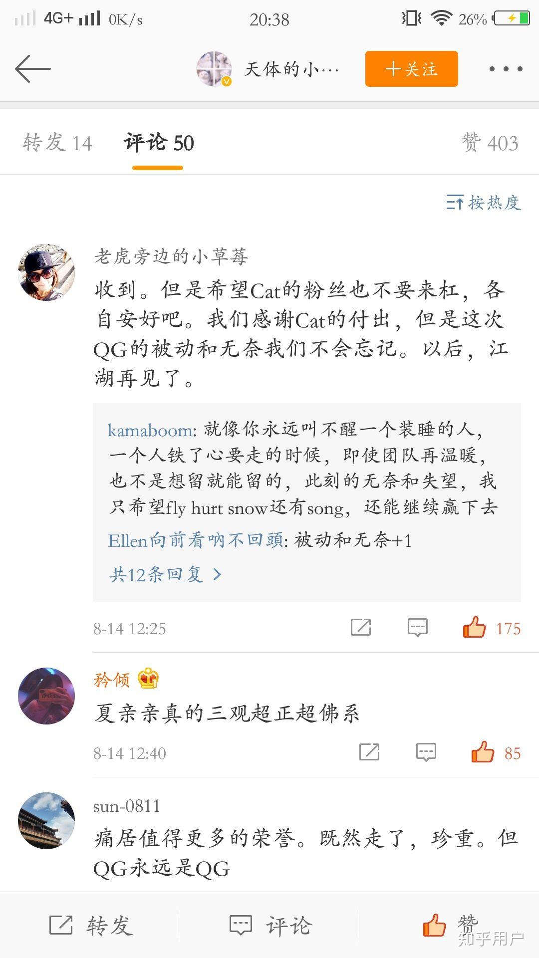 网传QGhappy的cat(猫神)与Yang(老杨)即将转会