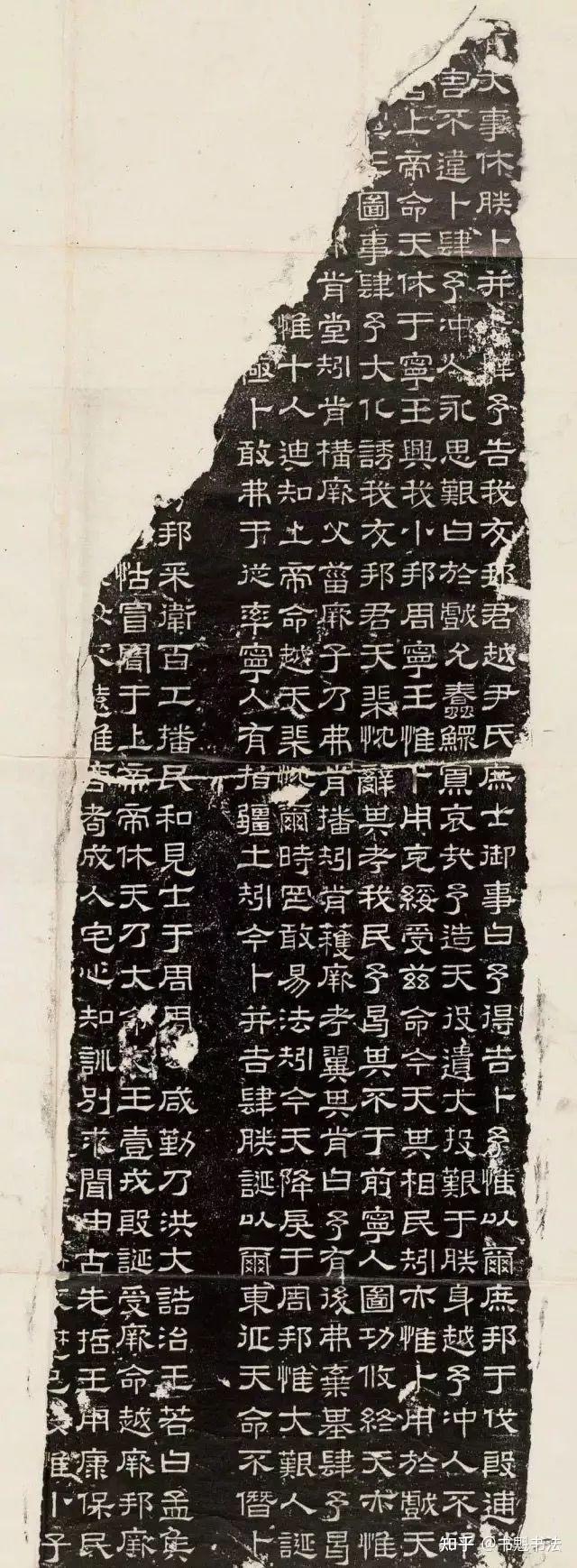 话说汉隶的分类及艺术特色 - 知乎