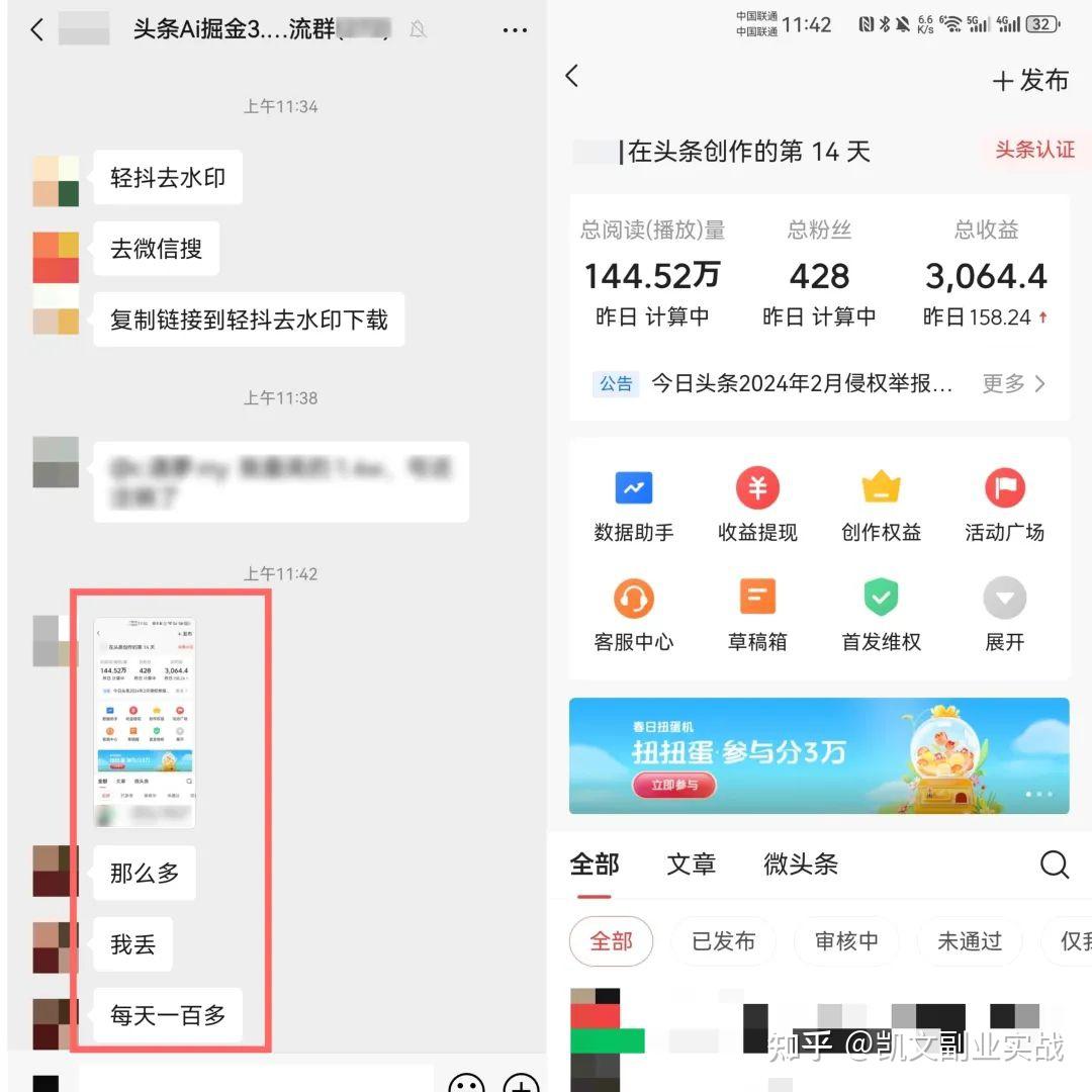 今天头条怎么赚钱的(今日头条要怎么样才能赚钱)