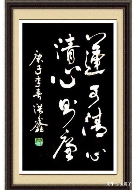 书法上老干体究竟咋定义