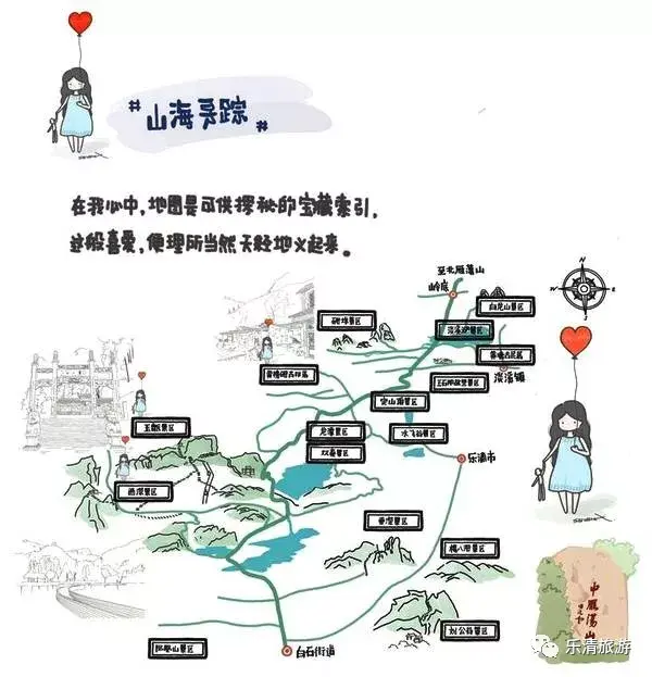 手绘游乐清   和可爱的小七妹妹一起看下她笔下的乐清美景吧!