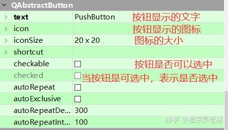 QT开发教程 UI设计 - 知乎