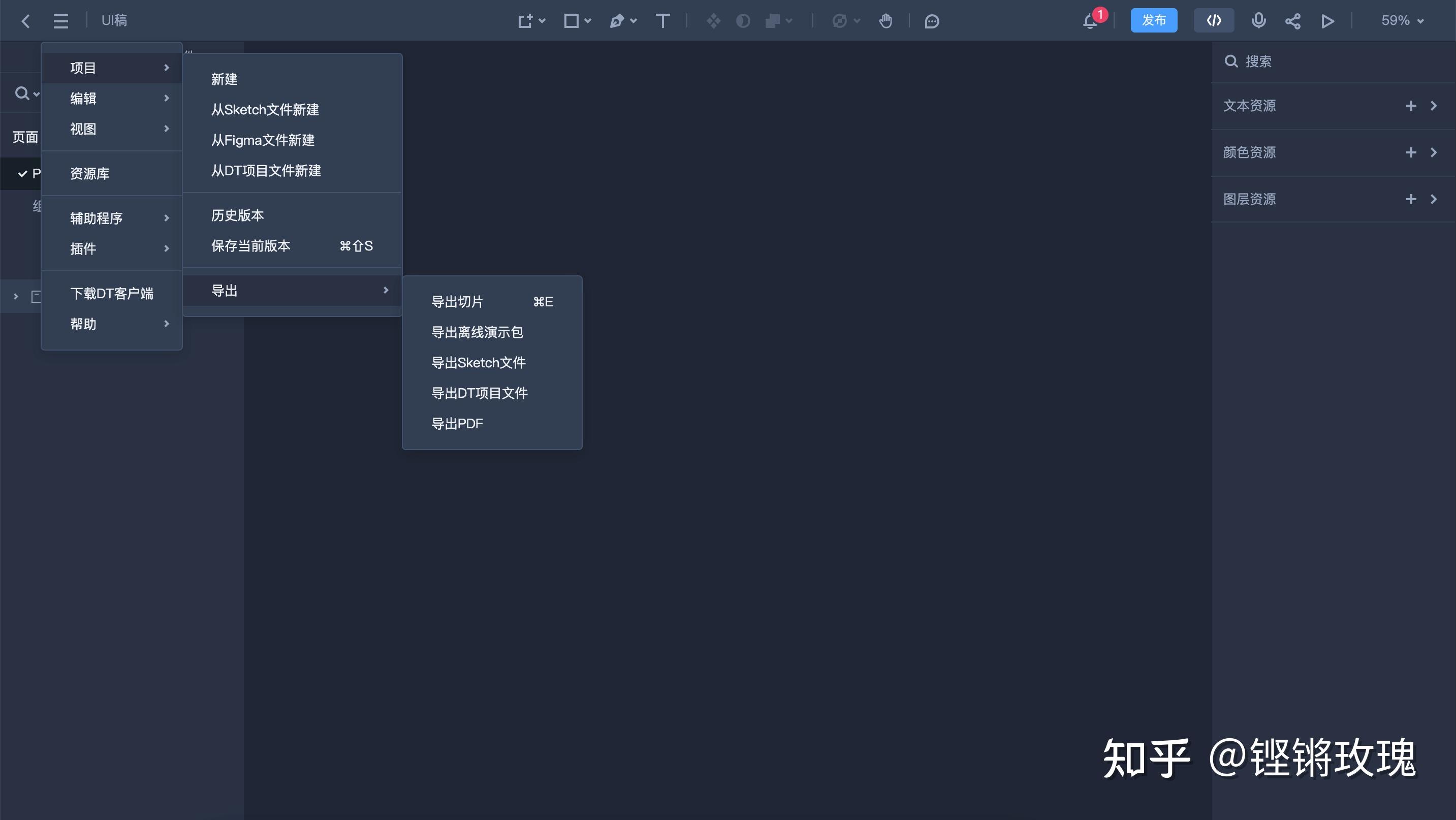 Figma怎么导出源文件,超详细教程来了 - 知乎