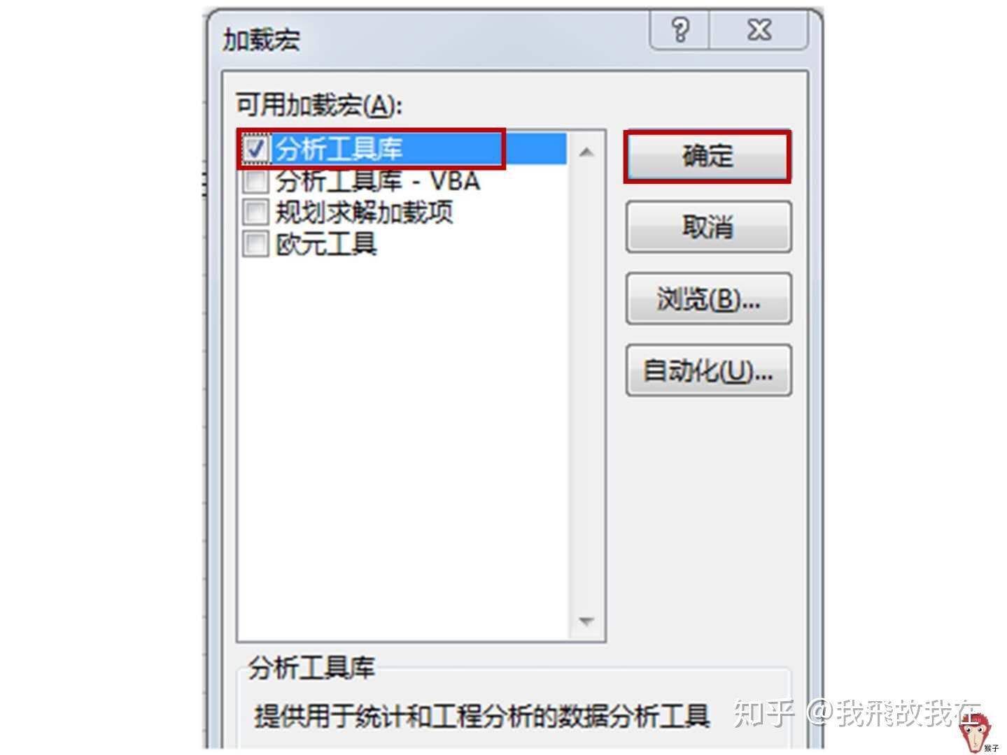 如何使用Excel进行数据分析- 知乎