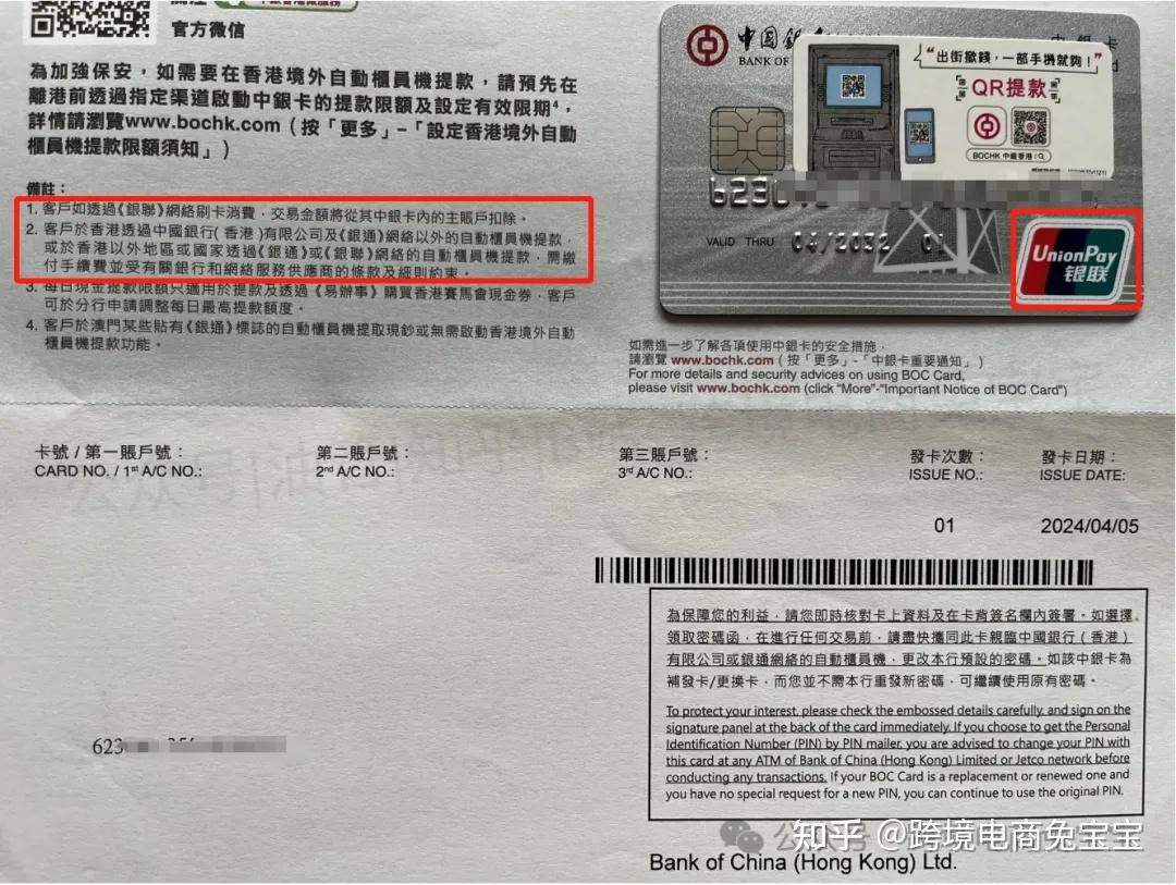 中银香港港币回国不占用外汇额度的方法：中银卡内地取现，线下刷卡，绑定Apple Pay消费，绑香港微信钱包消费- 知乎
