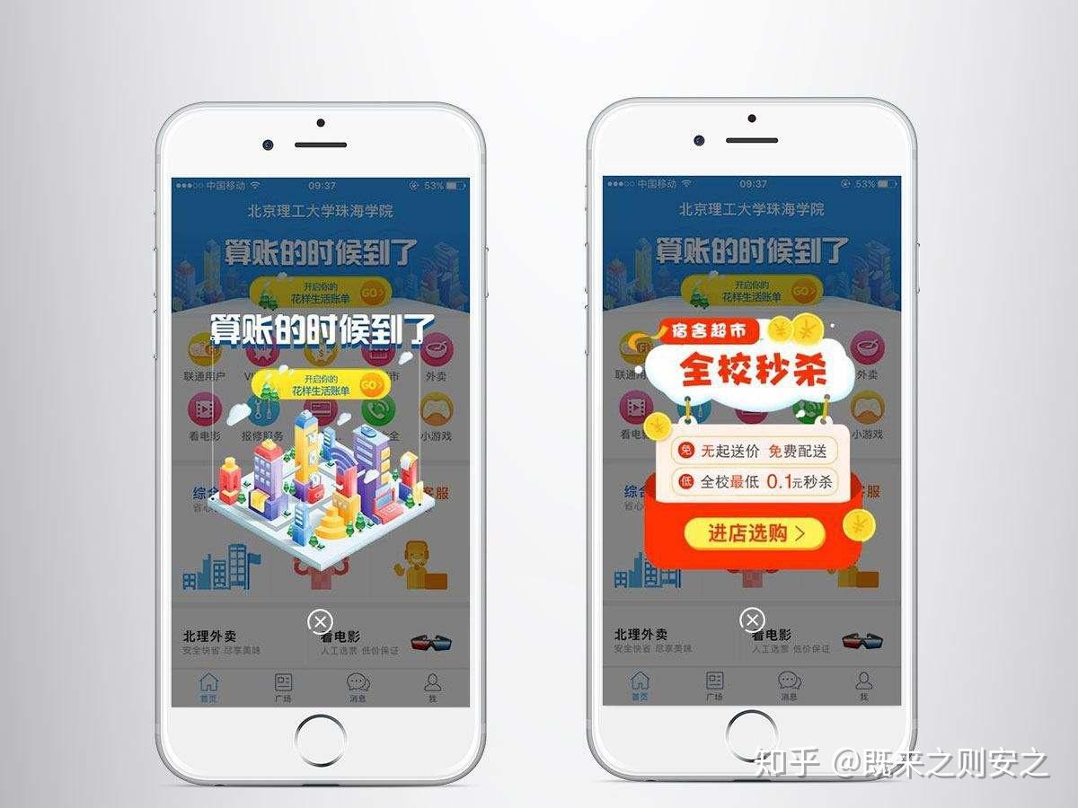开屏开屏广告又称全屏广告(full screen ads),几乎在常用的app上都能