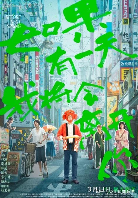 李雪健儿子新片片名超级长原来是华语经典对唱无言的结局的歌词