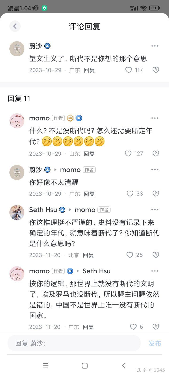 你似乎来到了没有知识存在的荒原 - 知乎