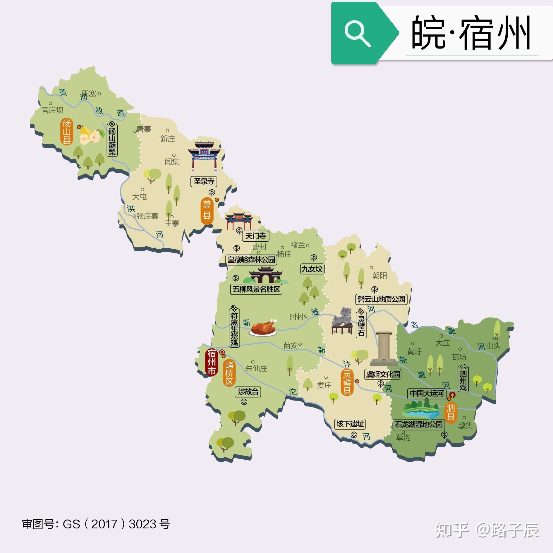全国人文地图(安徽)