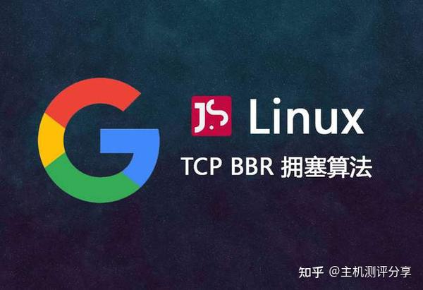 香港服务器需要安装bbr吗  第1张
