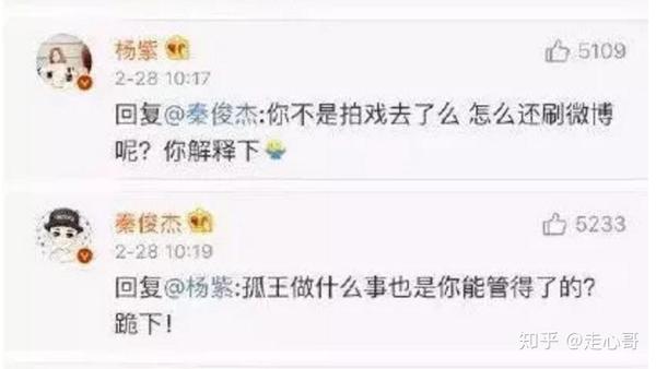 解读杨紫秦俊杰分手的真正原因 除了出轨 这一点才是最致命的 知乎