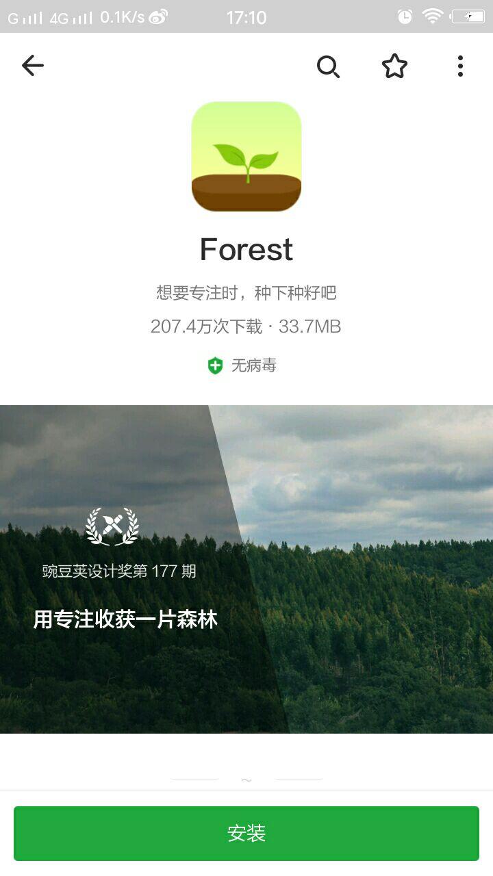 有没有类似【我要当学霸】的软件推荐?