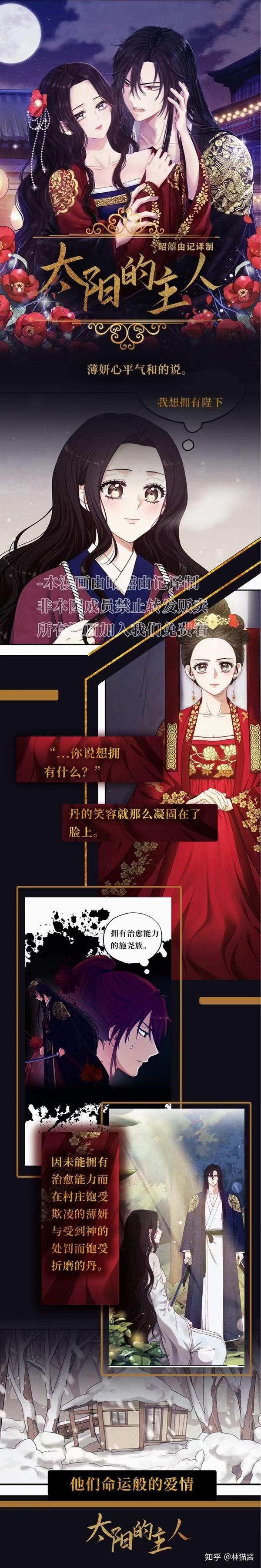 太阳的主人 - 知乎