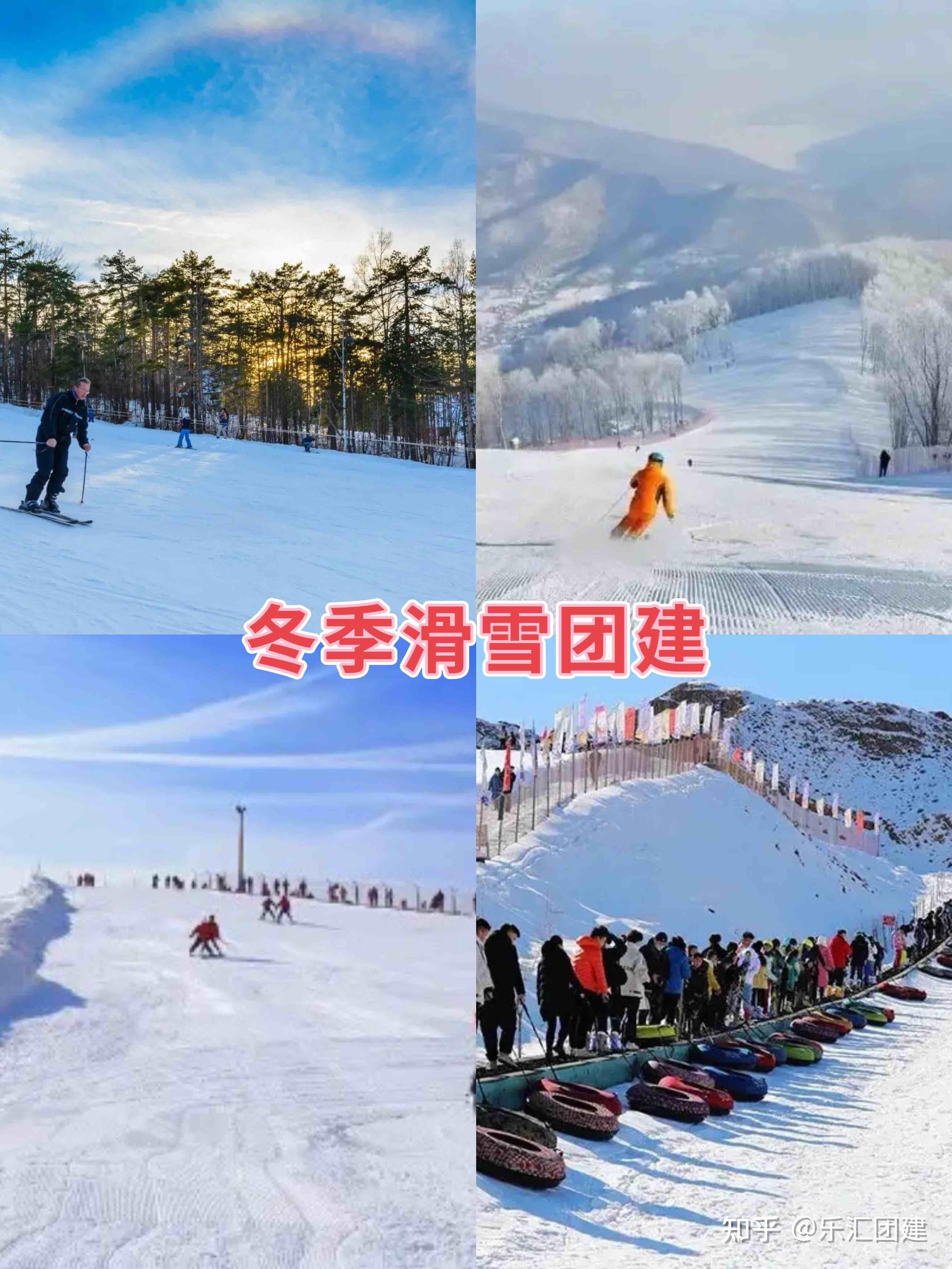 南京团建冬季溜冰滑雪好去处合集分享 - 知乎