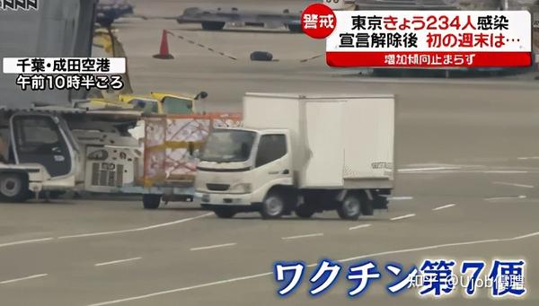 警讯 日本多地知事紧急公开宣布 第四波新冠疫情已经来袭 知乎