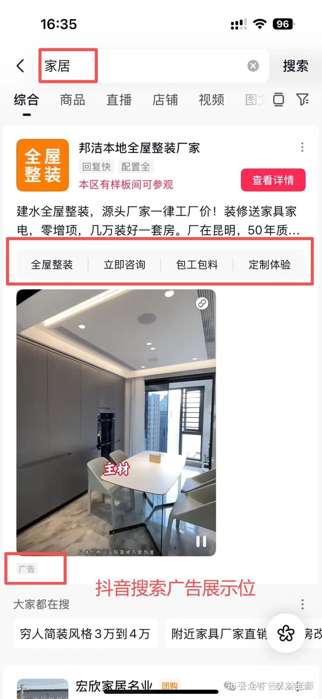 为什么抖音广告值得做?3分钟让你学会抖音广告投放(附开户/价格/案例/效果) - 知乎