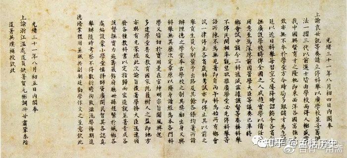 秦晖:科举与现代文官制度 - 知乎