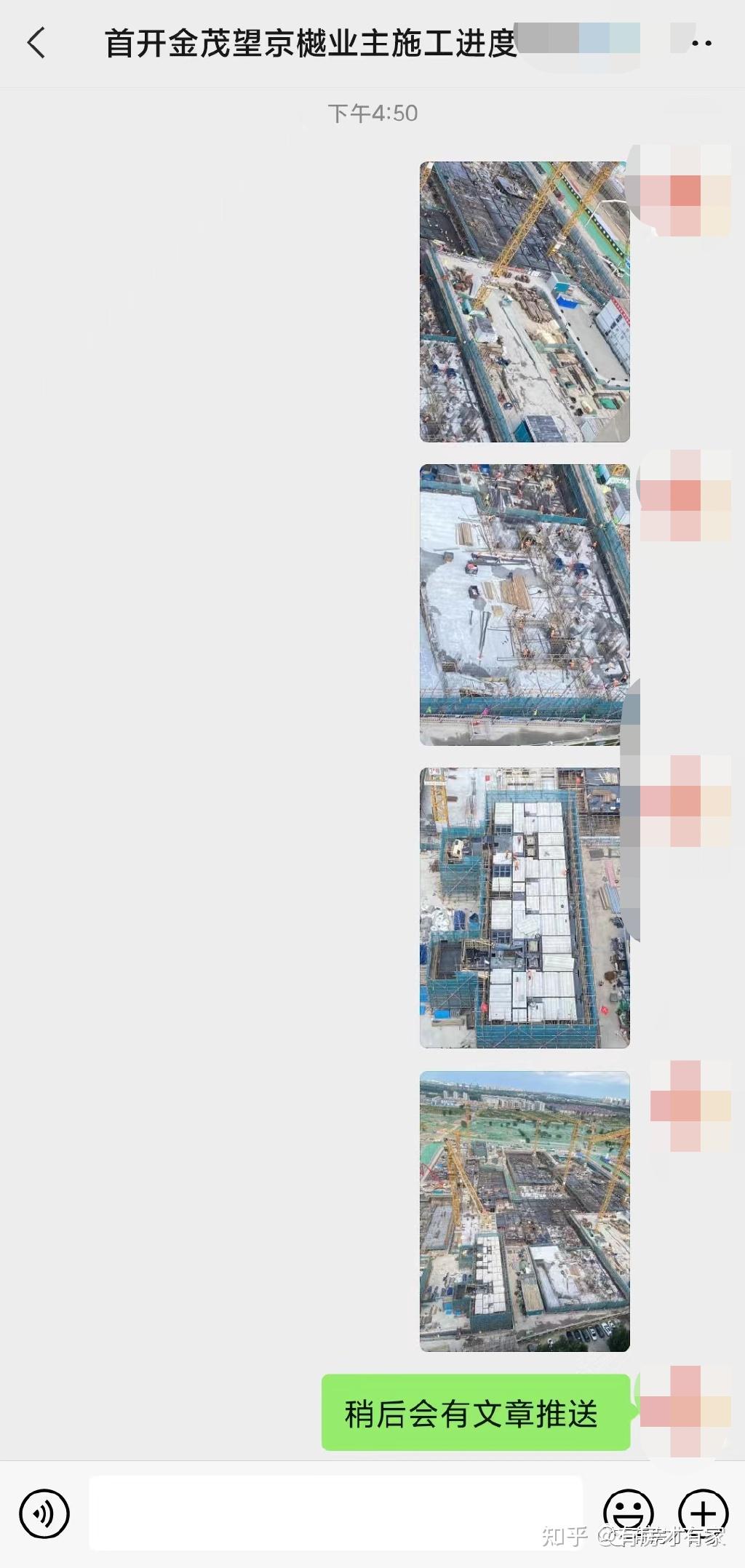 首开金茂望京樾-房家【八次】实地踩盘播报施工进度。 - 知乎