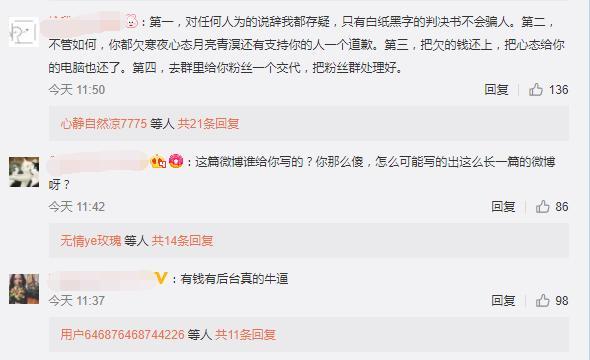 骚白代打