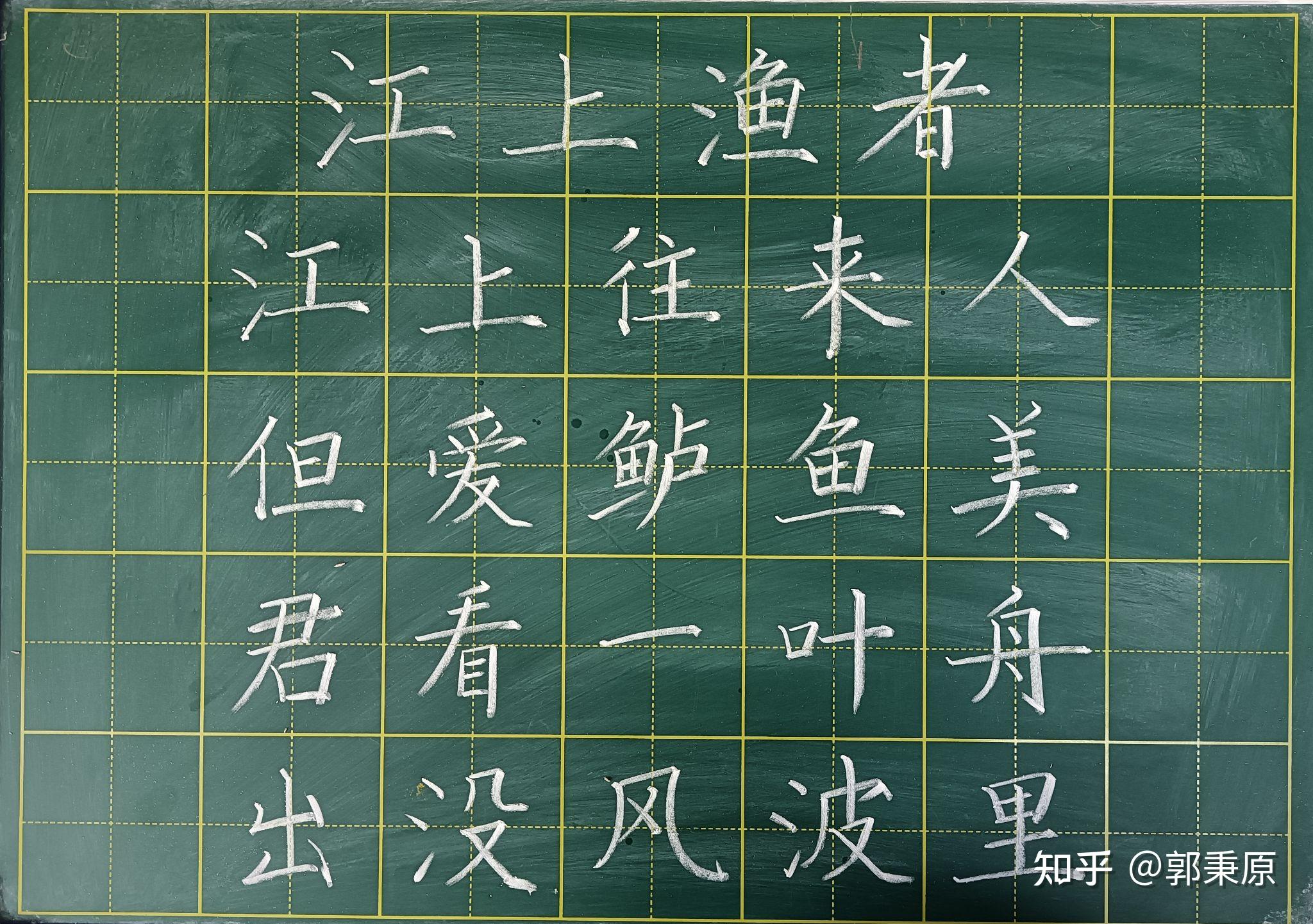 黑体字古诗图片图片